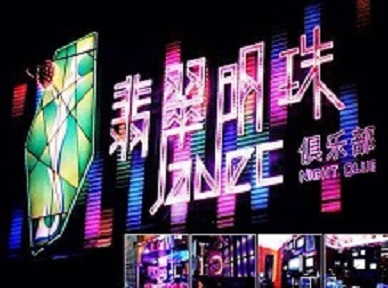 张掖市哪里荤的KTV男模女漂亮多-翡翠明珠KTV好玩会所体验