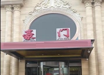 张掖市哪个KTV少爷最好玩-豪门国际KTV消费少爷服务点评